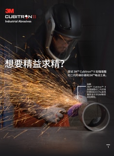 3M Cubitron II 982CX Pro 加强版纤维砂碟及工具
